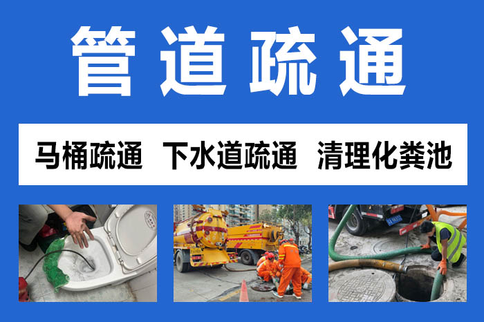 市中家里管道又堵了?别急,疏通妙招来救急!
